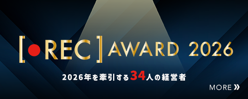 REC AWARD 2026